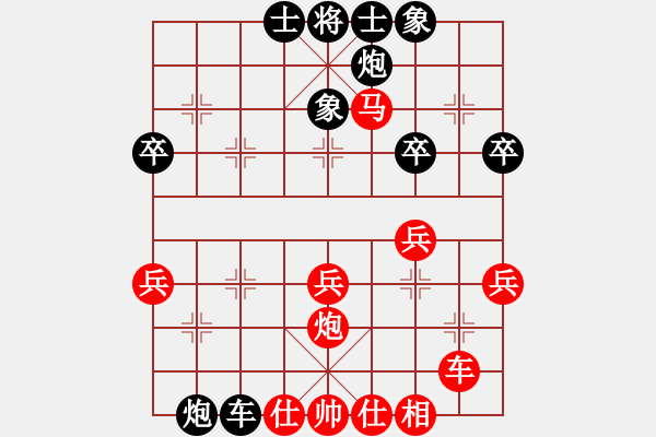 象棋棋譜圖片：白氏劍客(4段)-負(fù)-大打出手(9段) - 步數(shù)：40 