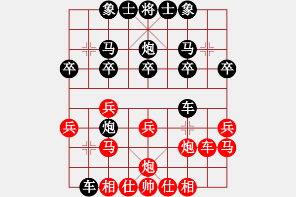 象棋棋譜圖片：王義（業(yè)9－3）先負(fù)永恒的承諾（業(yè)9－3）202203061711.pgn - 步數(shù)：20 