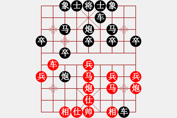 象棋棋譜圖片：200507新拖拉機(jī)手[紅] -VS- bbboy002[黑] - 步數(shù)：20 