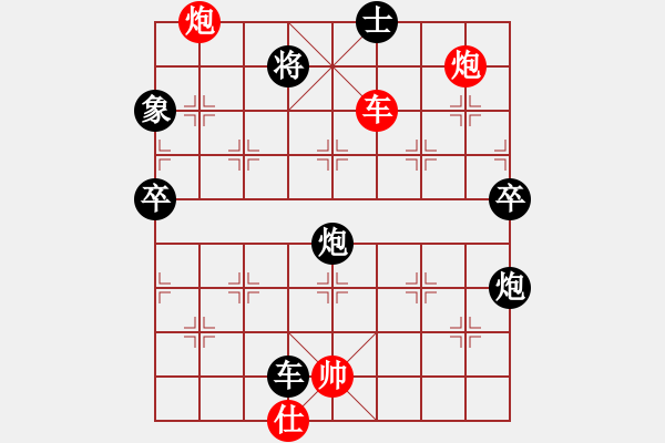 象棋棋譜圖片：氣定神閑(日帥)-和-名劍之無忌(月將)五七炮對屏風馬進７卒 紅左直車對黑右直車右炮過河 - 步數(shù)：130 