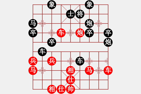 象棋棋譜圖片：橫才俊儒[292832991] -VS- 珠穆朗瑪[361318300] - 步數(shù)：40 