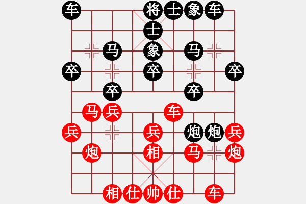 象棋棋谱图片：下山王冖(4段)-负-南天弈人(8段) - 步数：20 