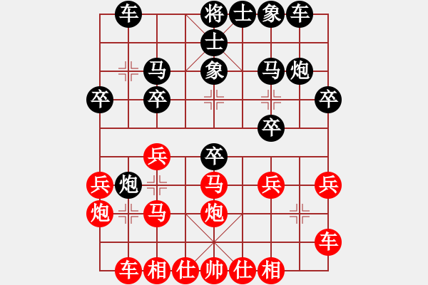 象棋棋譜圖片：四進二半決賽程鳴（勝）陳泓盛 - 步數：20 