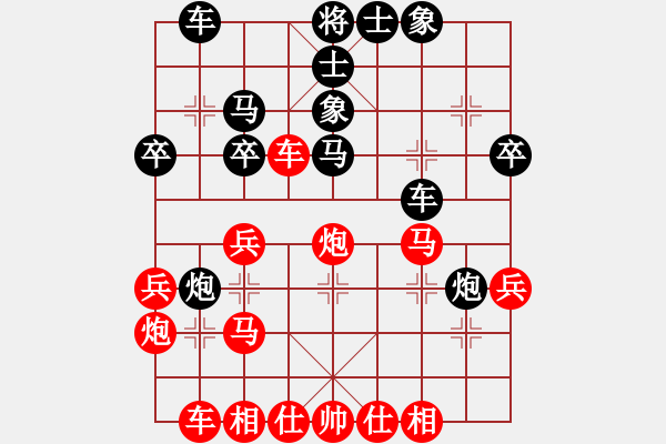 象棋棋譜圖片：四進二半決賽程鳴（勝）陳泓盛 - 步數：30 