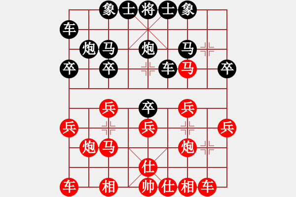 象棋棋譜圖片：順跑直車對橫車紅兩頭蛇對黑雙橫車3紅馬四進五2 - 步數(shù)：20 