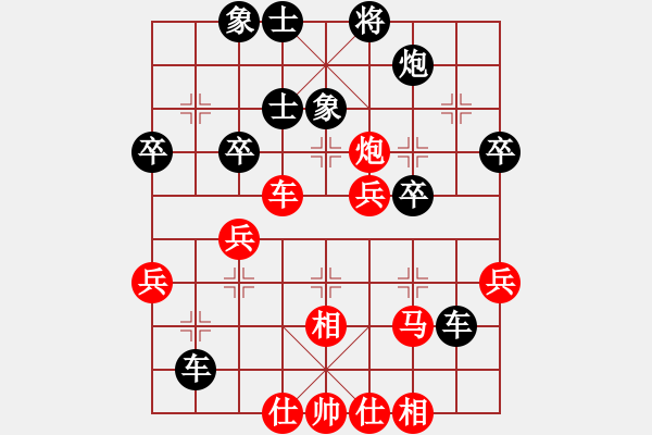 象棋棋譜圖片：湖南漢子(9段)-負(fù)-hunekey(9段) - 步數(shù)：40 