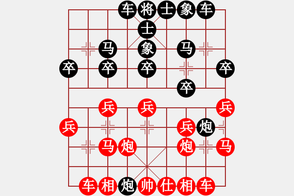 象棋棋譜圖片：吃魚魚(9段)-負-別亦難(月將) - 步數(shù)：20 