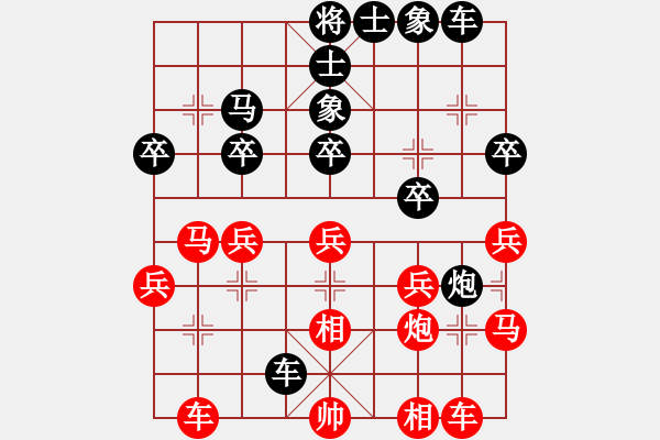 象棋棋譜圖片：吃魚魚(9段)-負-別亦難(月將) - 步數(shù)：30 