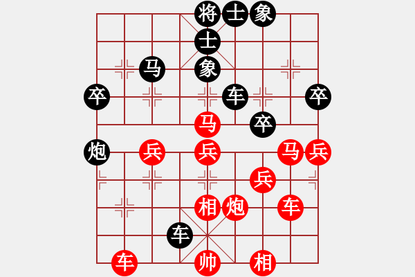 象棋棋譜圖片：吃魚魚(9段)-負-別亦難(月將) - 步數(shù)：40 