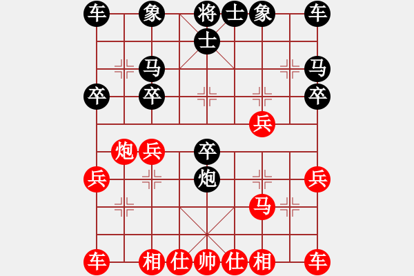 象棋棋譜圖片：對兵轉(zhuǎn)兵底炮對左中炮 紅進(jìn)兵棄空頭 初學(xué)者之一(4段)-勝-神仙魚(6段) - 步數(shù)：20 