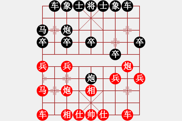 象棋棋譜圖片：仙人指路（黑勝） - 步數(shù)：20 