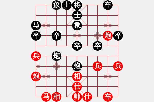 象棋棋譜圖片：仙人指路（黑勝） - 步數(shù)：30 