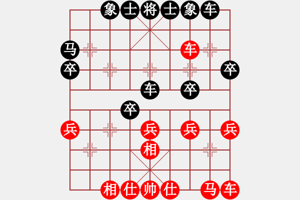 象棋棋谱图片：逍遥逸士(天帝)-和-四夏洒夕阳(人王) - 步数：30 