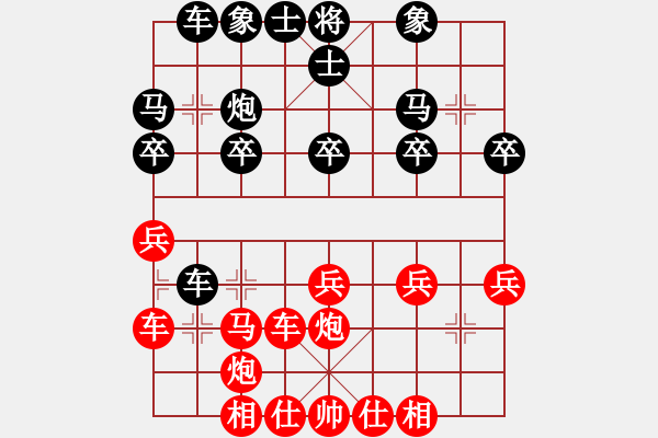 象棋棋譜圖片：橫才俊儒[292832991] -VS- 農(nóng)業(yè)專家[1164847570] - 步數(shù)：30 