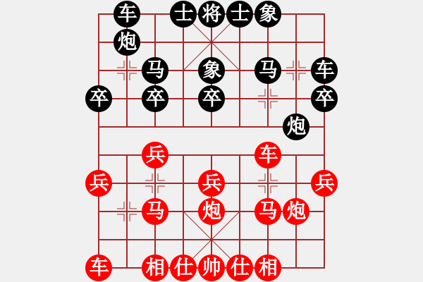 象棋棋譜圖片：西安 邊小強(qiáng) 和 延安 李小東 - 步數(shù)：20 