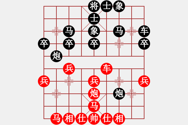 象棋棋譜圖片：西安 邊小強(qiáng) 和 延安 李小東 - 步數(shù)：30 