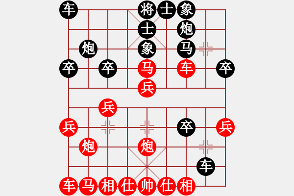 象棋棋譜圖片：急進(jìn)中兵 - 步數(shù)：28 