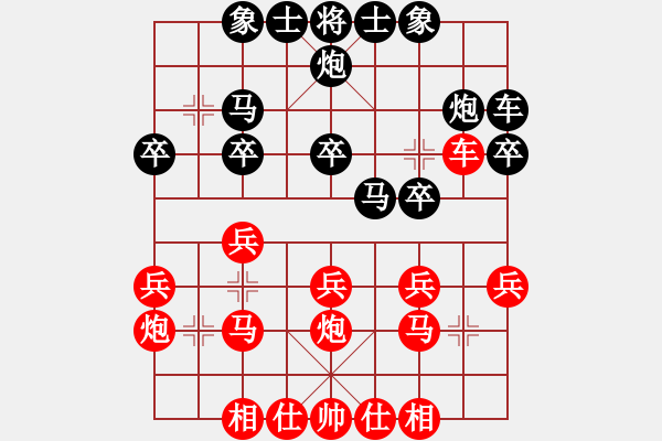 象棋棋譜圖片：hxdhxdss(8段)-勝-偶爾下下(6段)對(duì)列炮 - 步數(shù)：20 