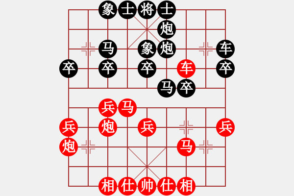 象棋棋譜圖片：hxdhxdss(8段)-勝-偶爾下下(6段)對(duì)列炮 - 步數(shù)：30 