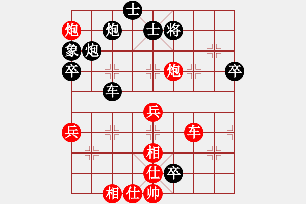 象棋棋譜圖片：hxdhxdss(8段)-勝-偶爾下下(6段)對(duì)列炮 - 步數(shù)：80 