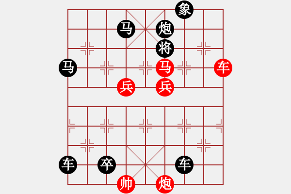 象棋棋譜圖片：中國象棋排局欣賞·數(shù)峰無語立斜陽·修改. - 步數(shù)：0 