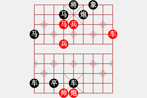 象棋棋譜圖片：中國象棋排局欣賞·數(shù)峰無語立斜陽·修改. - 步數(shù)：10 