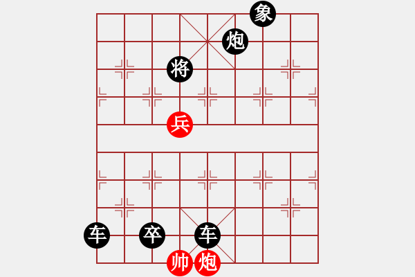 象棋棋譜圖片：中國象棋排局欣賞·數(shù)峰無語立斜陽·修改. - 步數(shù)：20 