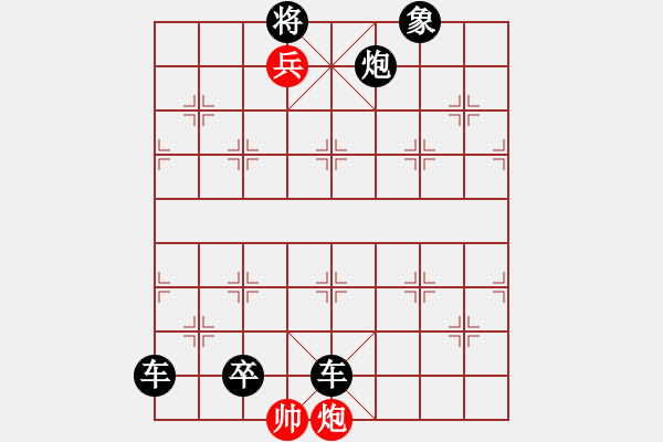 象棋棋譜圖片：中國象棋排局欣賞·數(shù)峰無語立斜陽·修改. - 步數(shù)：25 