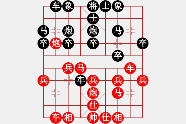 象棋棋譜圖片：江蘇 李國勛 勝 滬皖聯(lián)隊 朱永康 - 步數(shù)：20 