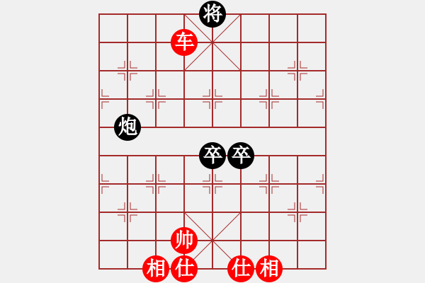 象棋棋譜圖片：云淡風(fēng)輕（業(yè)8-2） 先和 bbboy002（業(yè)8-3） - 步數(shù)：140 