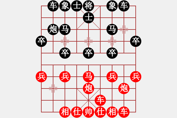 象棋棋譜圖片：云淡風(fēng)輕（業(yè)8-2） 先和 bbboy002（業(yè)8-3） - 步數(shù)：20 