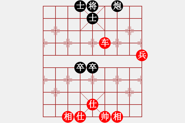 象棋棋譜圖片：云淡風(fēng)輕（業(yè)8-2） 先和 bbboy002（業(yè)8-3） - 步數(shù)：80 