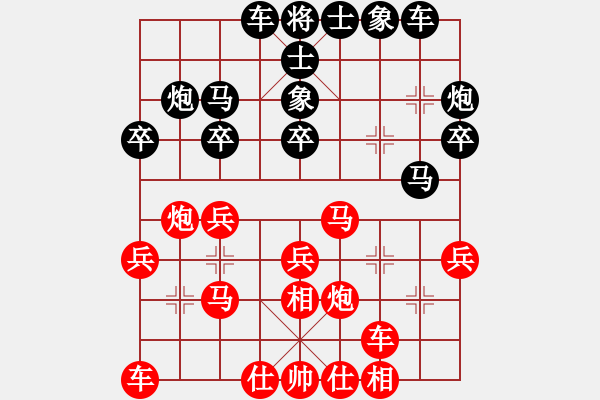 象棋棋譜圖片：吳名氏(8星)-負(fù)-驃棋將軍(7弦) - 步數(shù)：30 