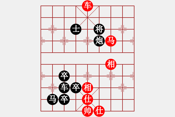 象棋棋譜圖片：《象棋寬緊殺》13車馬兵類02（236）詮改局 - 步數：10 