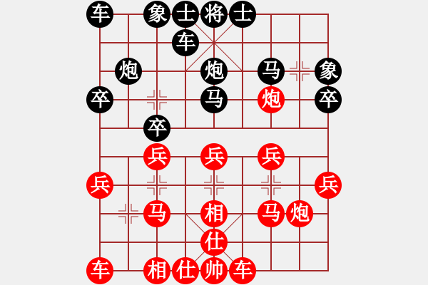 象棋棋譜圖片：2023.2.27.8中級(jí)場(chǎng)先勝飛相局對(duì)左中炮 - 步數(shù)：20 