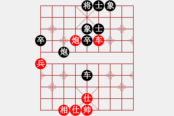 象棋棋谱图片：杨小平 先负 黄竹风 - 步数：70 