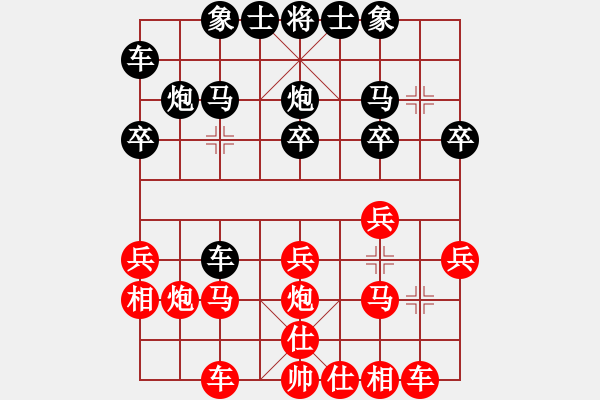 象棋棋譜圖片：誰與我友[紅] -VS- 譜絲醉打[黑] - 步數(shù)：20 