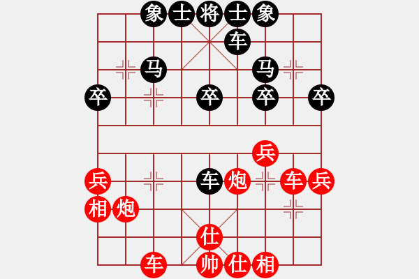 象棋棋譜圖片：誰與我友[紅] -VS- 譜絲醉打[黑] - 步數(shù)：30 