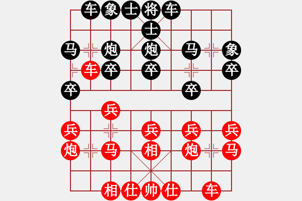 象棋棋譜圖片：對(duì)兵轉(zhuǎn)兵底炮對(duì)右中炮【2】 - 步數(shù)：20 