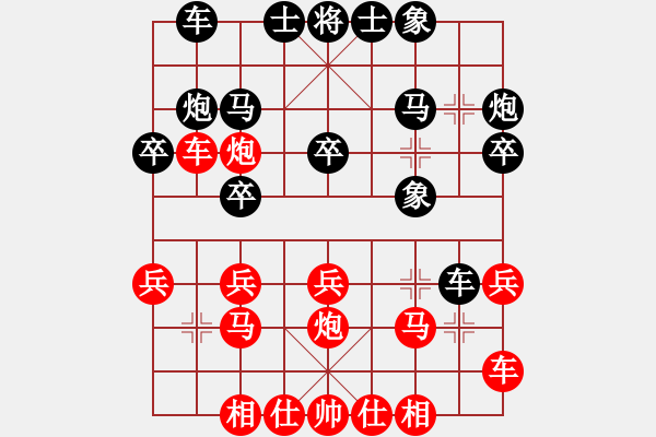 象棋棋譜圖片：孫思祺(2星)-勝-廣龍(9星) - 步數(shù)：20 