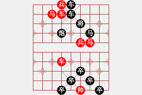 象棋棋譜圖片：【 月明青山秀 】 秦 臻 擬局 - 步數(shù)：20 