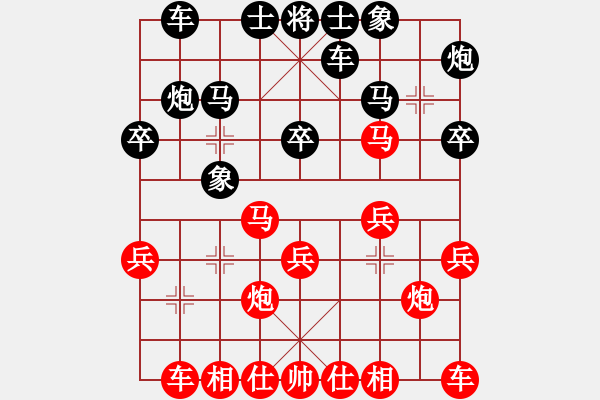 象棋棋譜圖片：瞎眼狗對(duì)戰(zhàn)旋風(fēng)16層 - 步數(shù)：20 