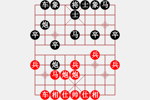 象棋棋譜圖片：五六炮進(jìn)三兵對左炮封車正馬 - 步數(shù)：20 