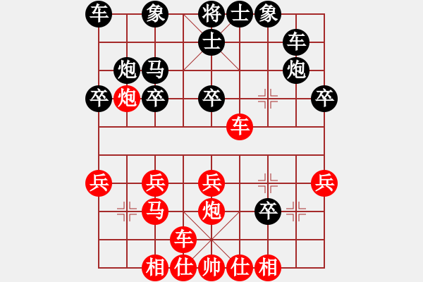 象棋棋譜圖片：雨藝書生(3段)-勝-漢楚淵(3級) - 步數(shù)：20 