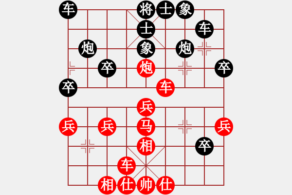 象棋棋譜圖片：雨藝書生(3段)-勝-漢楚淵(3級) - 步數(shù)：30 