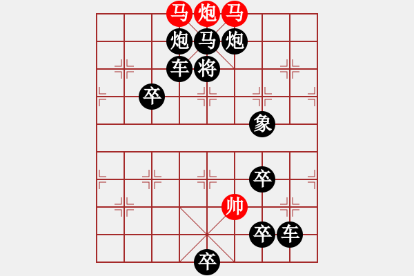 象棋棋譜圖片：雙騎鎖喉???紅先勝???邢春波擬局 - 步數(shù)：29 