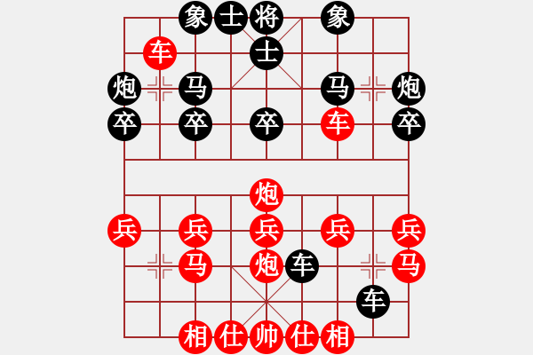 象棋棋谱图片：仙居-柯汉飞VS慢棋社李小华(2015-7-5) - 步数：20 