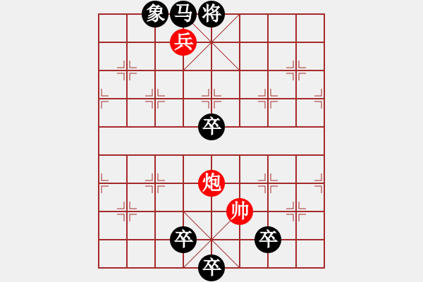 象棋棋譜圖片：銅雀深鎖 朱小堅(jiān)（紅先勝） - 步數(shù)：23 