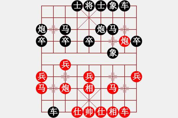 象棋棋譜圖片：網(wǎng)絡(luò)人機(jī)王(中神)-和-溫柔壹刀(9星) - 步數(shù)：20 