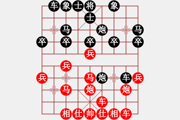 象棋棋譜圖片：橫才俊儒[紅] -VS- wang[黑] - 步數(shù)：20 